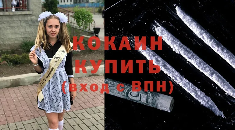 как найти наркотики  Полесск  Cocaine Эквадор 