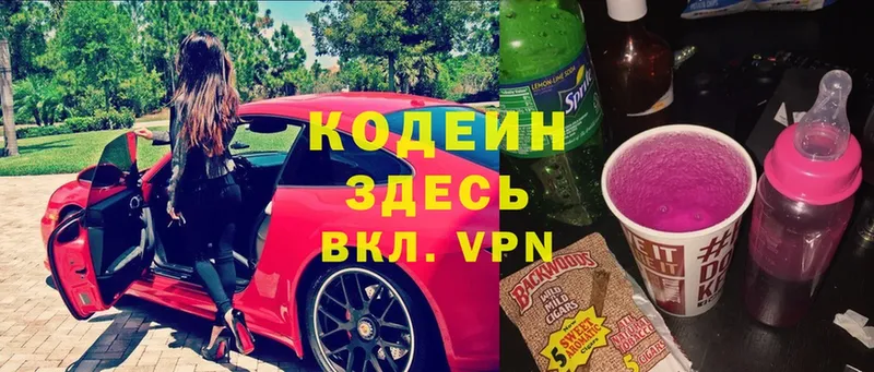 дарнет шоп  Полесск  Кодеин Purple Drank 