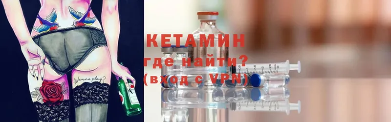 КЕТАМИН ketamine  что такое наркотик  Полесск 