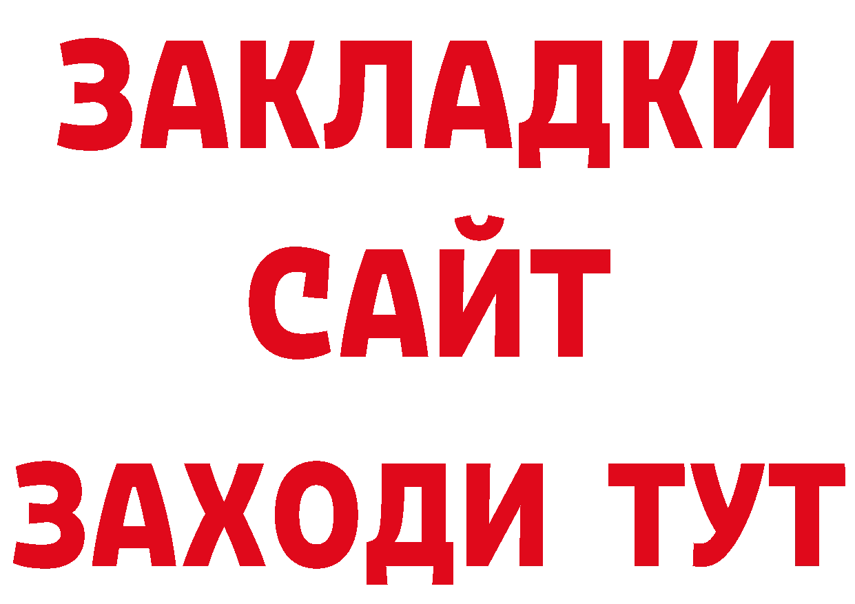 БУТИРАТ жидкий экстази как зайти маркетплейс гидра Полесск